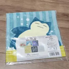 【一番くじ H賞】カビゴン ハンドタオル 約24cm 未開封
