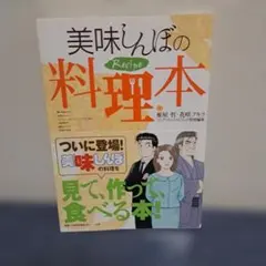 2026年最新】美味しんぼの人気アイテム - メルカリ