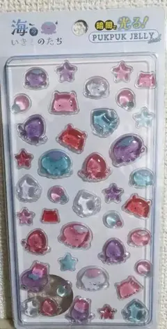 国内正規品 ぷくぷくジェリーシール　海のいきものたち（蓄光）未開封品　匿名