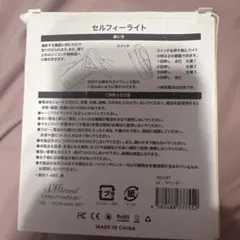 Rady セルフィーライト