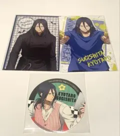 WIND BREAKER 杉下京太郎　グッズセット