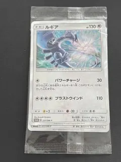 ルギア 237/sm-p ２枚セット 未開封 a1