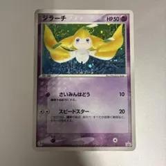 ジラーチ PROMO ADV-Pプロモカード 025/ADV-P