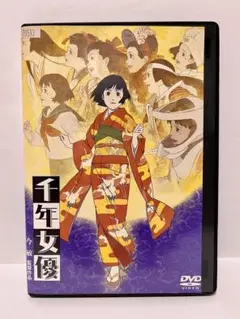 千年女優 今敏　監督作品　アニメ映画　DVD レンタル落ち