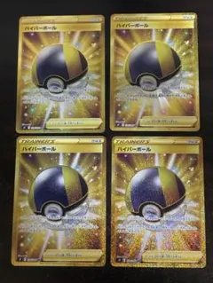 ハイパーボールUR 3枚セット 2025年最新】ハイパーボール urの人気アイテム - メルカリ