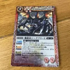 戦国将軍ジークフリード・魁X シークレット - メルカリ
