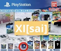 ゲームパッケージミニチュアチャーム（Playstation）XI[sai]