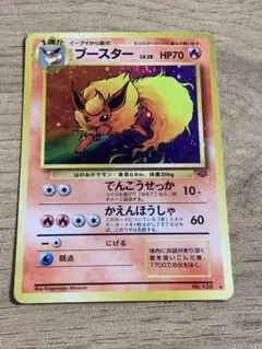 【旧裏】ブースター ★ 第2弾拡張パック 左下　★ホロあり 2026年最新】ポケモンカード ブースター 旧裏の人気アイテム - メルカリ