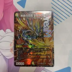 剣轟の団長ドギラゴン王道　ドギラゴンキング