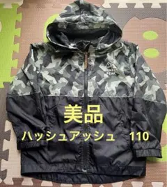 ハッシュアッシュ 迷彩柄フード付きウインドブレーカー　内側インナー付　110