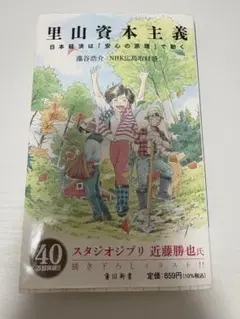 近藤勝也　雲のように風のように　設定資料集　新品未開封 Amazon.co.jp: 近藤勝也 雲のように風のように 設定資料集