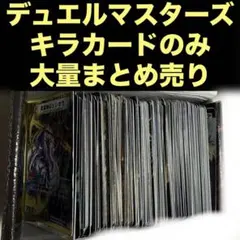 2026年最新】デュエマ引退品の人気アイテム - メルカリ