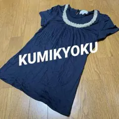 KUMIKYOKU チュニック　ネイビー　サイズ2