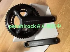 SHIMANO ULTEGRA FC-R8100 クランクセット 50-34T - メルカリ
