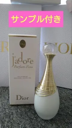 DIOR ジャドール パルファン ドー レア 30ml 香水 サンプル付き