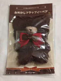 いつぬい おきがえシリーズ ジンジャーベア - メルカリ