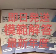 2025年度受講【通信教育】新・実力管理者基礎コース　JMAM 解答②のサムネイル