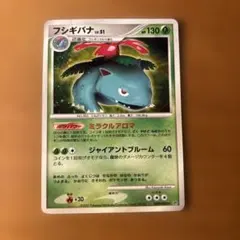 2025年最新】ひかるフシギバナの人気アイテム - メルカリ