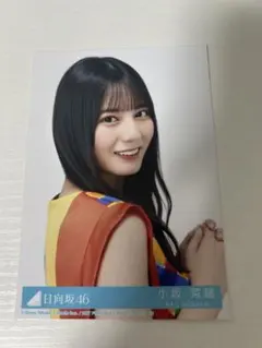 2026年最新】小坂菜緒生写真の人気アイテム - メルカリ