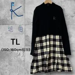 組曲 KUMIKYOKU ドッキングワンピース TL 150 160