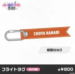 ふれん。様