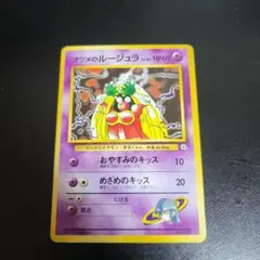 2026年最新】ナツメのルージュラの人気アイテム - メルカリ
