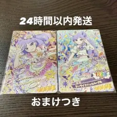 おねがいアイプリ 3だん 星4 サイン ミラクルカード エマ
