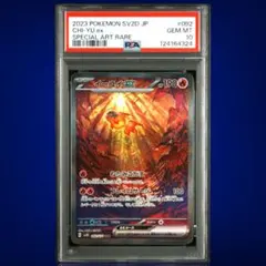 2025年最新】イーユイ sar psa10の人気アイテム - メルカリ