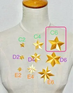 星型パーツ【C6】五芒星6cm10個セット