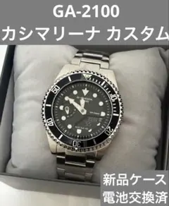 【24時間発送】GA-2100 カシマリーナカスタム　CASIO G-SHOCK