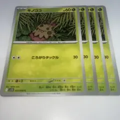 ポケモンカード ポケカ キノココ ポケモンカードゲームのサムネイル