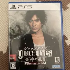 ジャッジアイズ：死神の遺言 Remastered