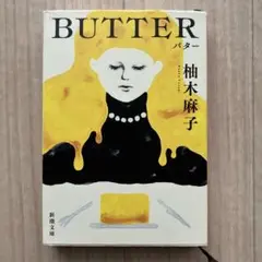 BUTTER