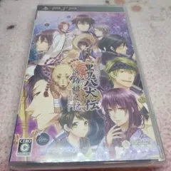 里見八犬伝 〜浜路姫之記〜 PSP