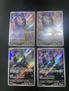 ポケモンカード マシマシラ AR 10枚 まとめ売り - メルカリ