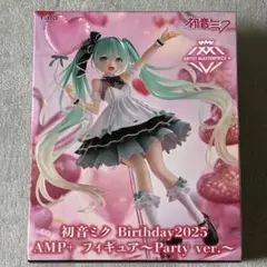 初音ミク Birthday 2025 AMP+ フィギュア Party ver.