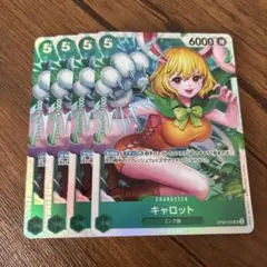 ワンピースカードゲーム　キャロット 4枚セット
