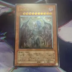 遊戯王 ユベル DPC1-JP001 アルティメットレア レリーフ