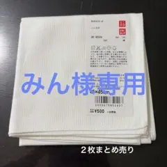 UNIQLO ホワイト ハンカチ 45x45cmのサムネイル