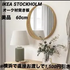 2026年最新】IKEA 壁掛け鏡・ウォールミラーの人気アイテム - メルカリ
