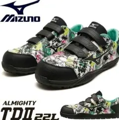 レアカラー ミズノ安全靴 Mizuno 限定カラー　27㎝