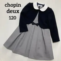 ショパン フォーマル