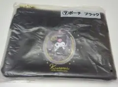 サンリオ当たりくじ クロミ20周年 ポーチ ブラック