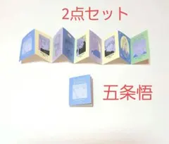 ⑭r.呪術廻戦 ベローズステッカー 五条悟 2個セット ジャンプフェスタ