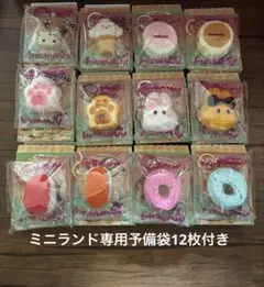 メロジョイ コンプリート 12種（シクレ除く） ゆきこ スフレ 肉球 桜 