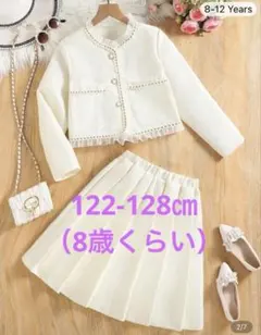 ★週末セール★白 ジャケット&プリーツスカート セット 122-128㎝ 8歳