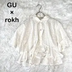 新品 未使用 ✨ GU rokh コラボ ペプラムシャツ 5分袖