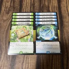 ジャスミンの地版 アストラルの海幻 各4枚 計8枚セット⑦