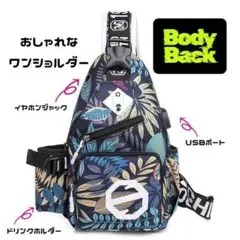 130F26 軽量 撥水 ボディバッグ USB付 男女兼用 大容量