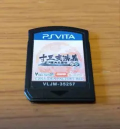 【ソフトのみ】十三支演義 偃月三国伝1・2 vita